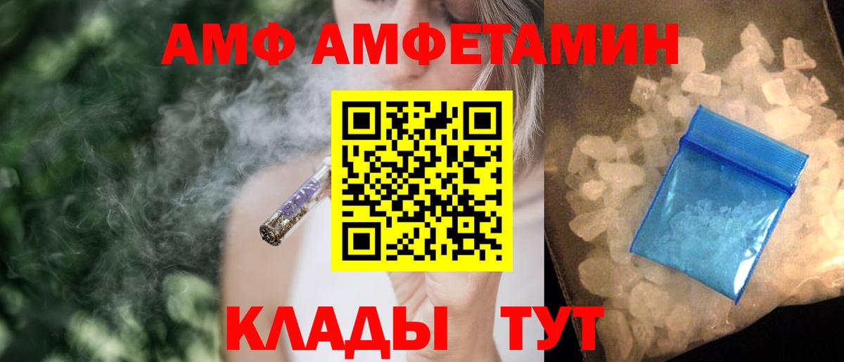 АМФ VHQ Ирбит