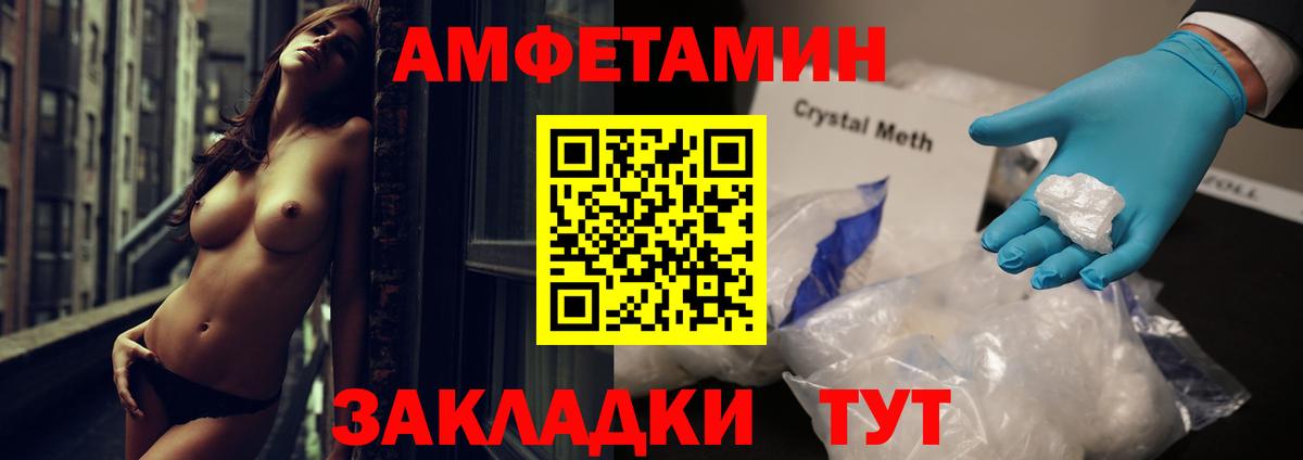 Ирбит  Амфетамин VHQ  Амфетамин  Вход с VPN 