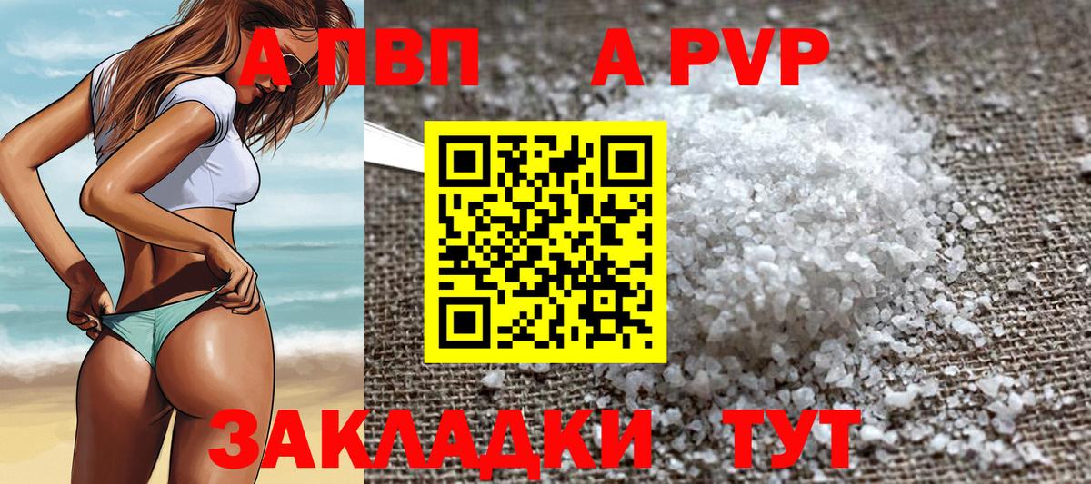 магазин продажи наркотиков  A-PVP СК  Alpha PVP мука  Вход с VPN  Ирбит  Alfa_PVP кристаллы 