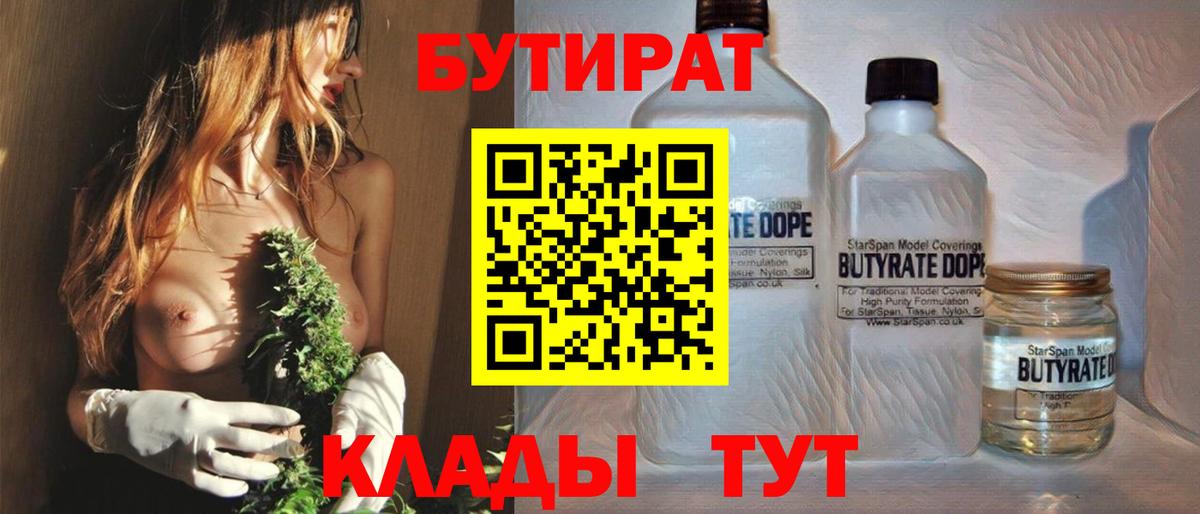 Ирбит  Бутират  Вход с VPN  БУТИРАТ BDO 