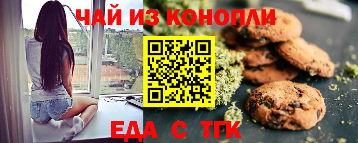 Ирбит  Canna-Cookies конопля  Вход с VPN 