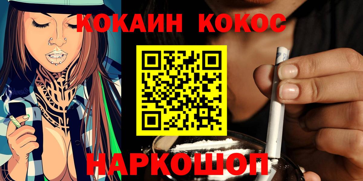 Ирбит  Cocaine  КОКАИН 98%  Вход с VPN  КОКАИН Перу 