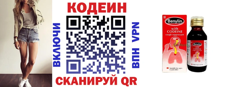 Кодеин напиток Lean (лин)  где можно купить наркотик  Ирбит 