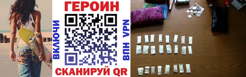 Героин Heroin  Ирбит 