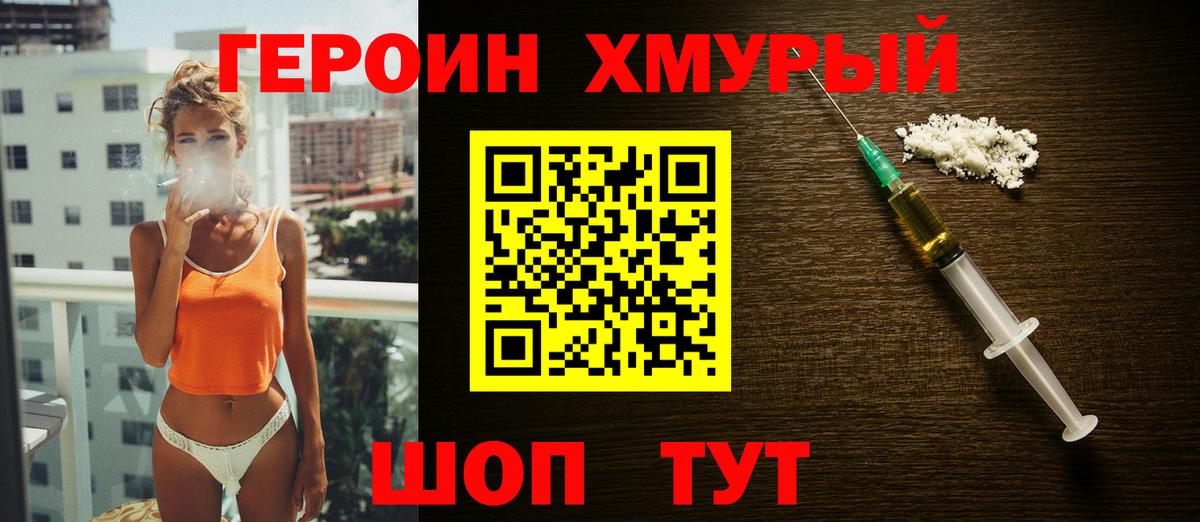 Ирбит  ГЕРОИН Heroin  Вход с VPN 