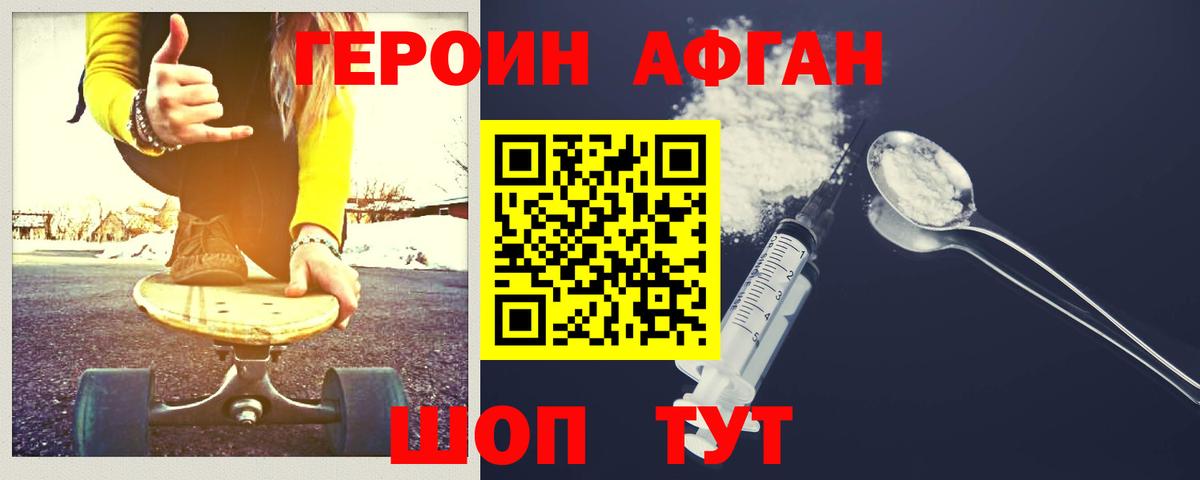 Героин белый Ирбит