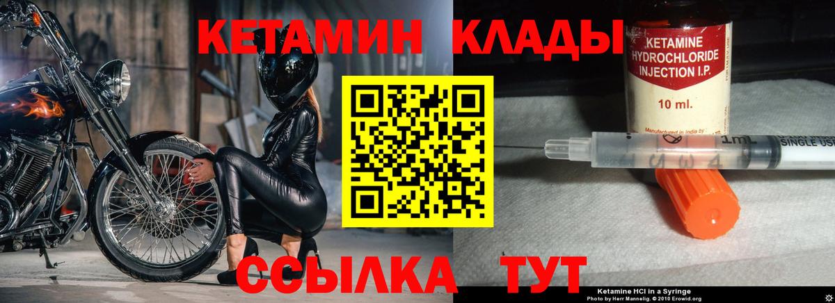 Ирбит  Кетамин ketamine  Вход с VPN 