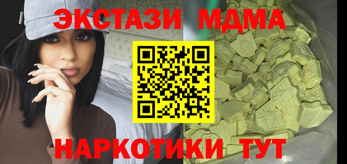 Ирбит  МДМА crystal  Вход с VPN  MDMA кристаллы 