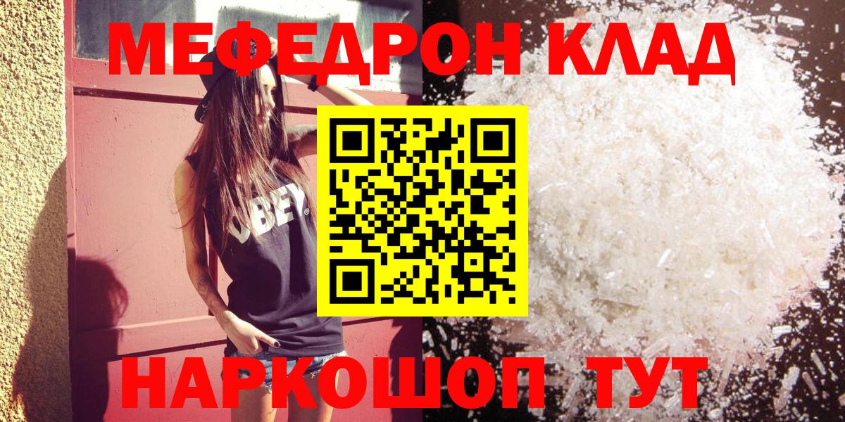 Мефедрон мука Ирбит