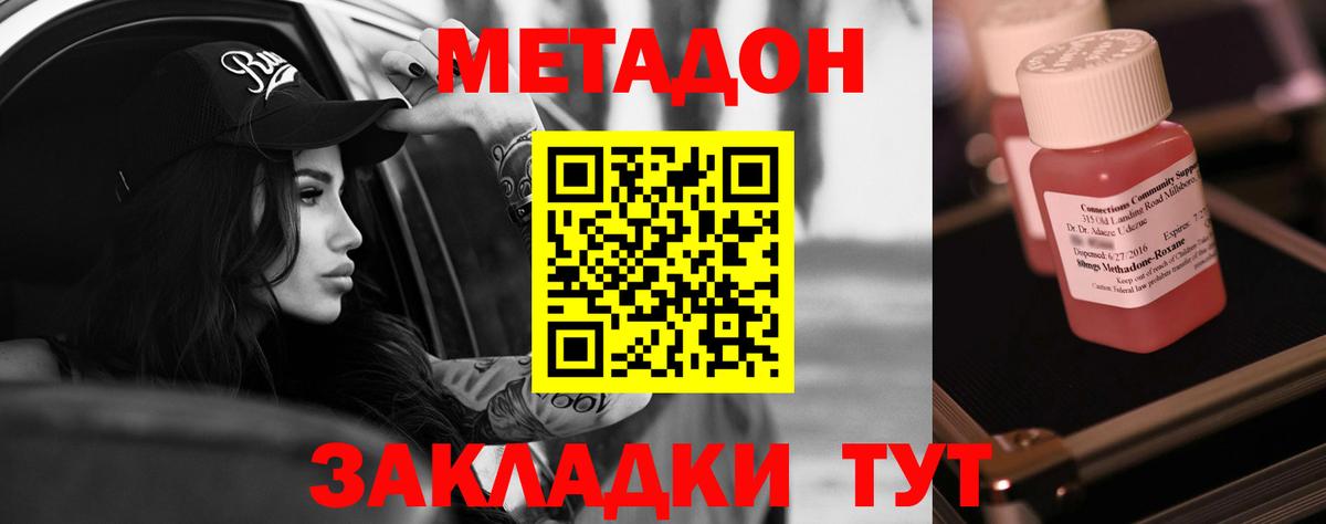Метадон methadone  Вход с VPN  МЕТАДОН VHQ  Ирбит 