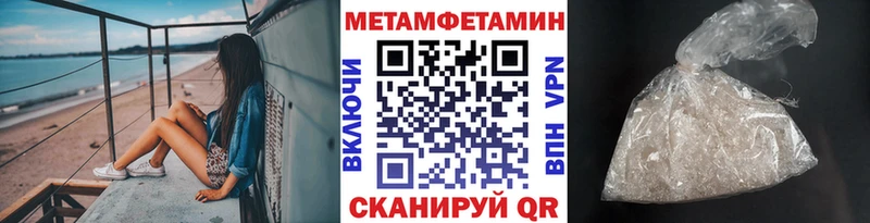 МЕТАМФЕТАМИН Methamphetamine  Ирбит 
