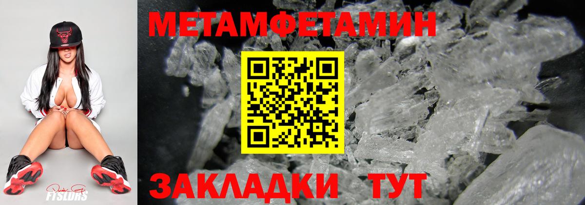 Первитин мет Ирбит
