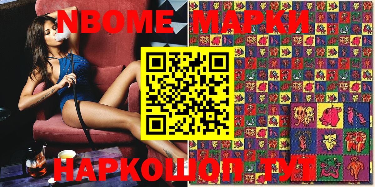 Ирбит  Марки N-bome 1,8мг  Марки N-bome 1,8мг  Вход с VPN 