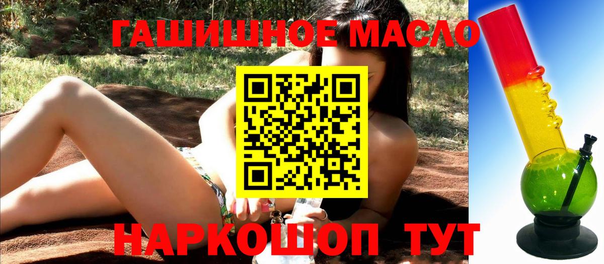 Дистиллят ТГК концентрат  Вход с VPN  Ирбит 