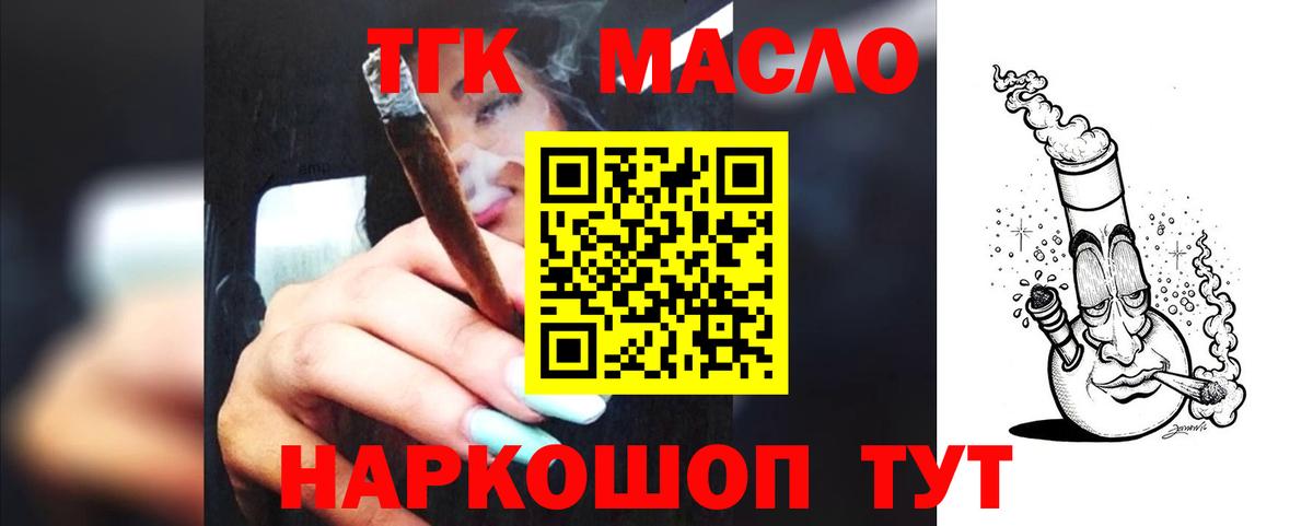 Дистиллят ТГК THC oil Ирбит